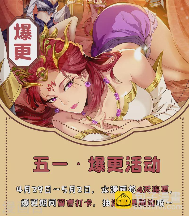 🍘我被困在同一天十万年 第138话 这就是男人的手吗？ 第31页