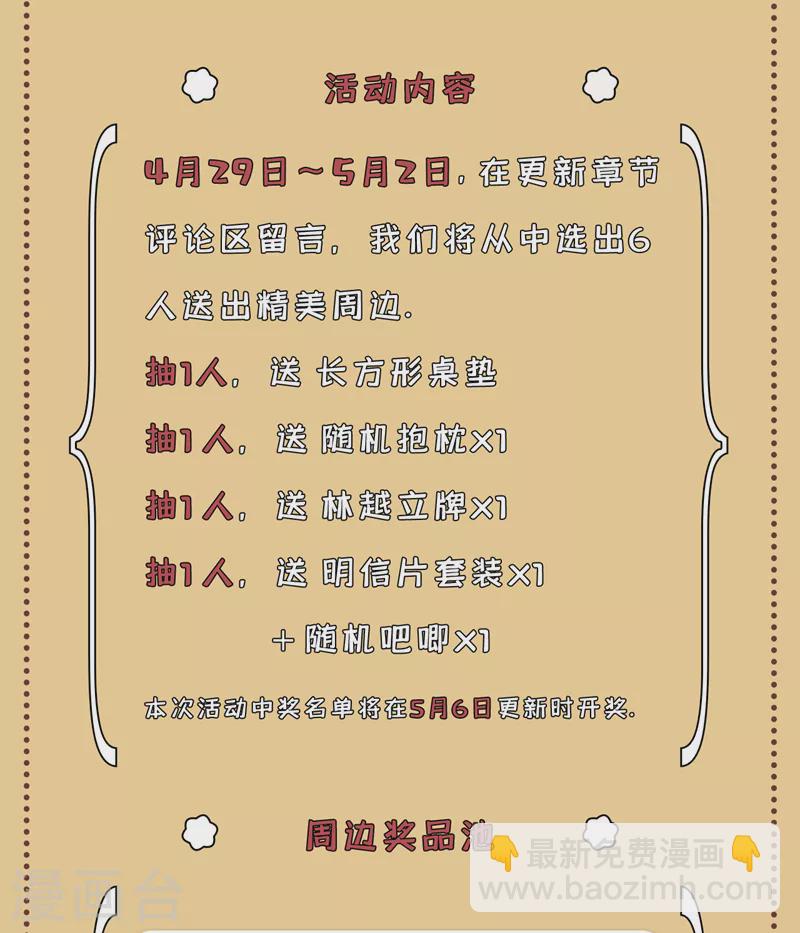 🍘我被困在同一天十万年 第138话 这就是男人的手吗？ 第32页