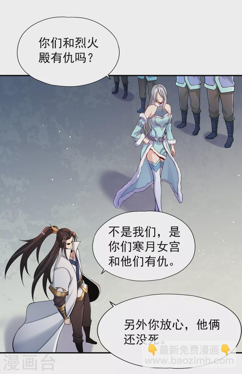 🍘我被困在同一天十万年 第138话 这就是男人的手吗？ 第4页