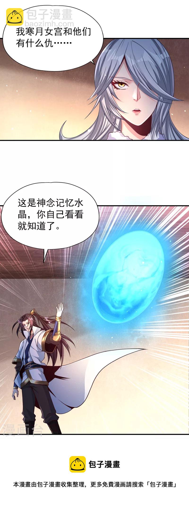 🍘我被困在同一天十万年 第138话 这就是男人的手吗？ 第5页