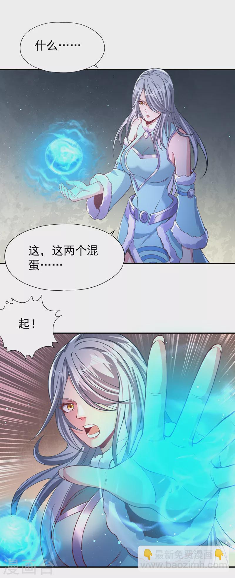 🍘我被困在同一天十万年 第138话 这就是男人的手吗？ 第6页