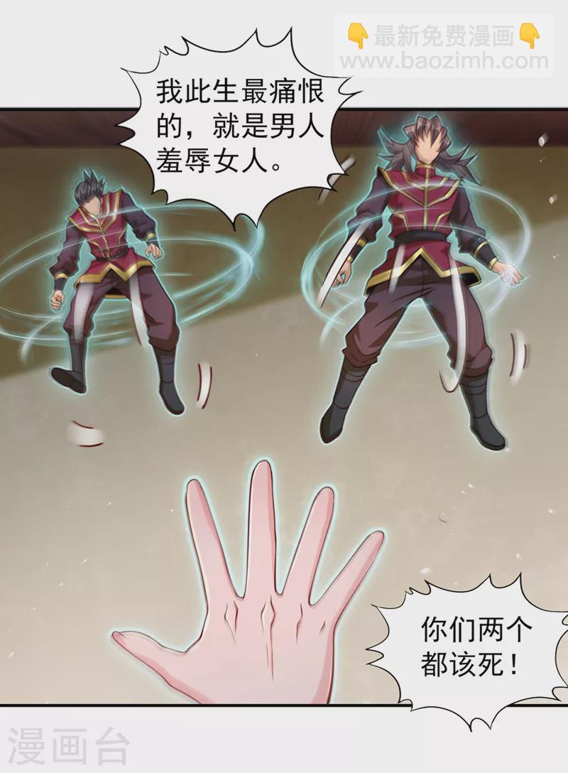 🍘我被困在同一天十万年 第138话 这就是男人的手吗？ 第7页