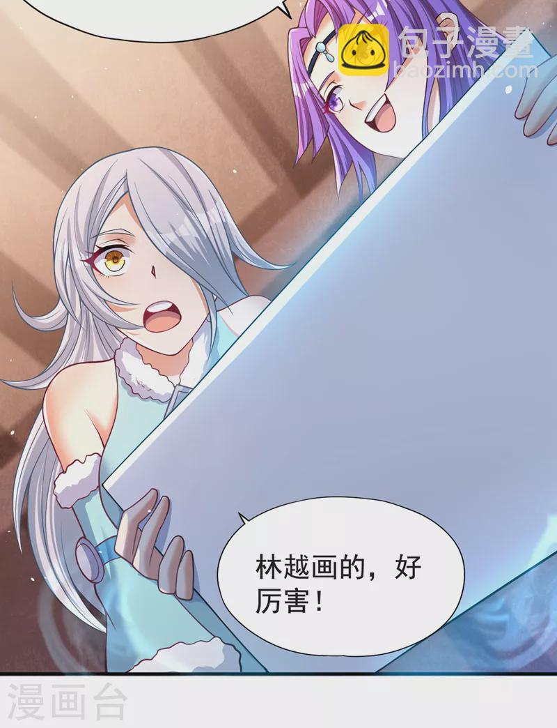 🍘我被困在同一天十万年 第140话 把这个给你们大宫主 第11页