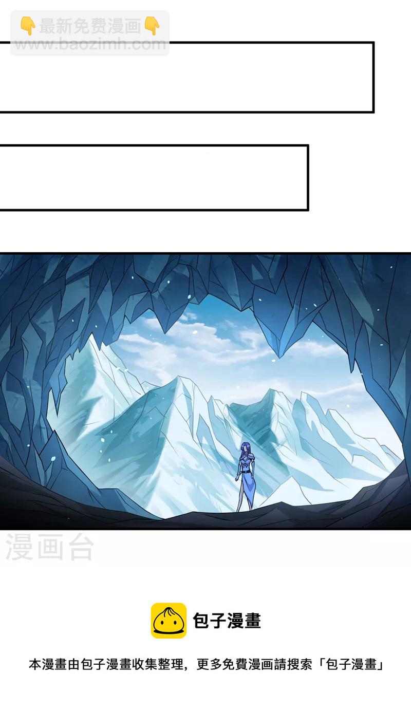 🍘我被困在同一天十万年 第140话 把这个给你们大宫主 第13页