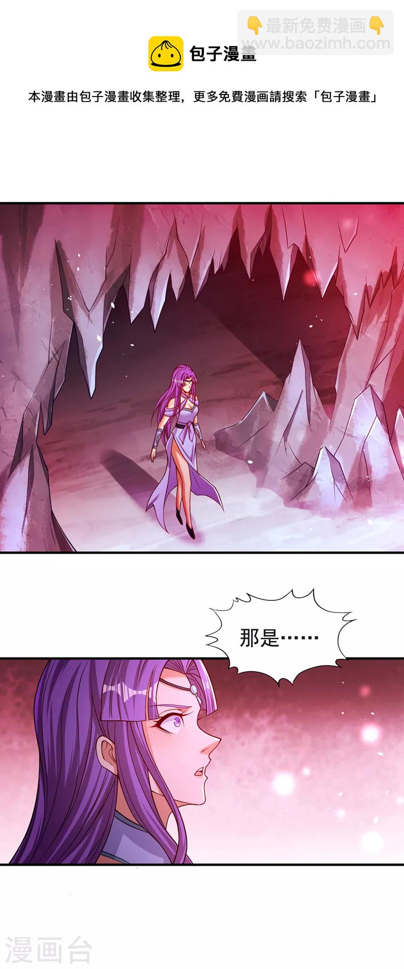 🍘我被困在同一天十万年 第140话 把这个给你们大宫主 第21页