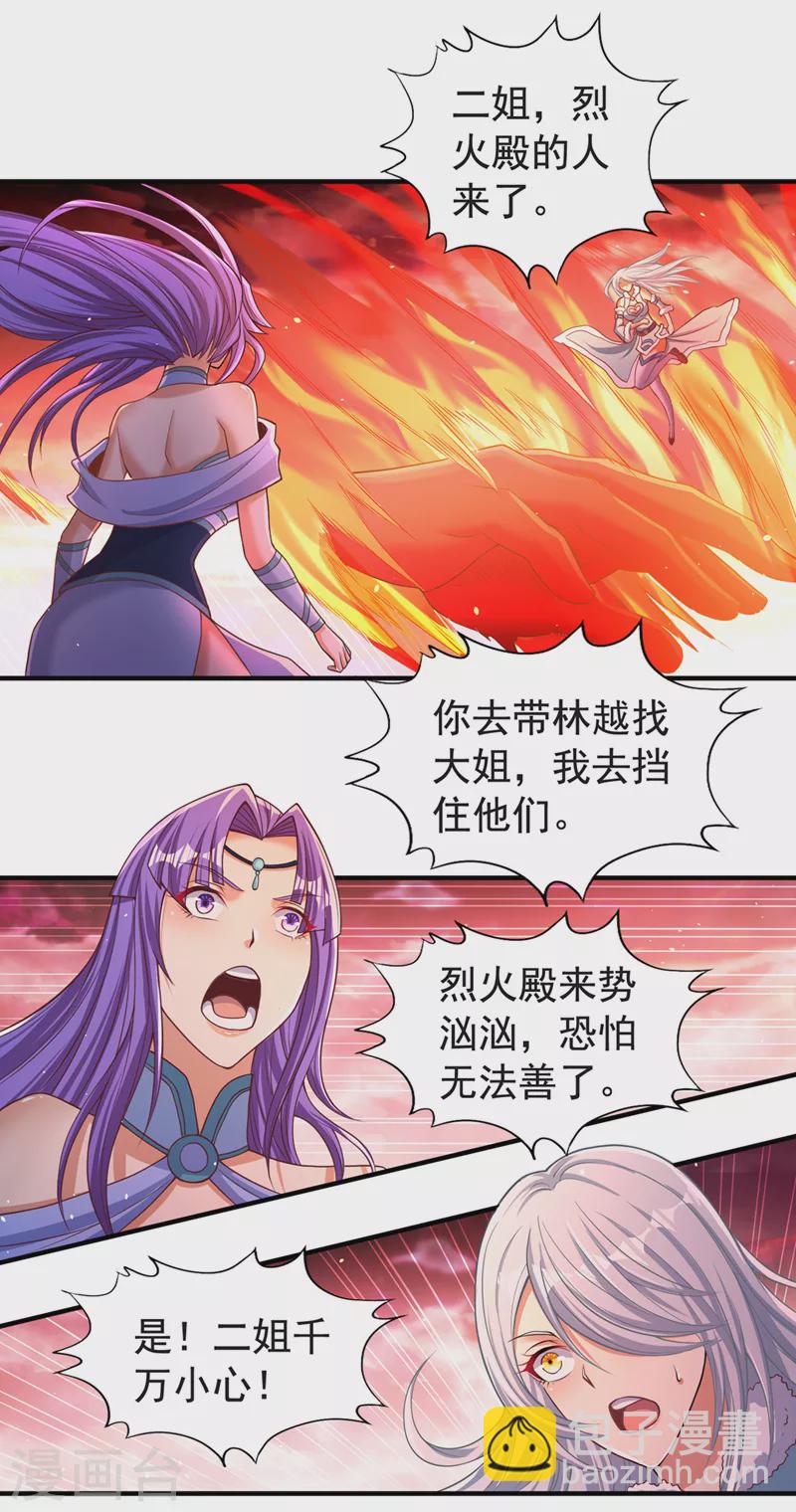 🍘我被困在同一天十万年 第140话 把这个给你们大宫主 第24页