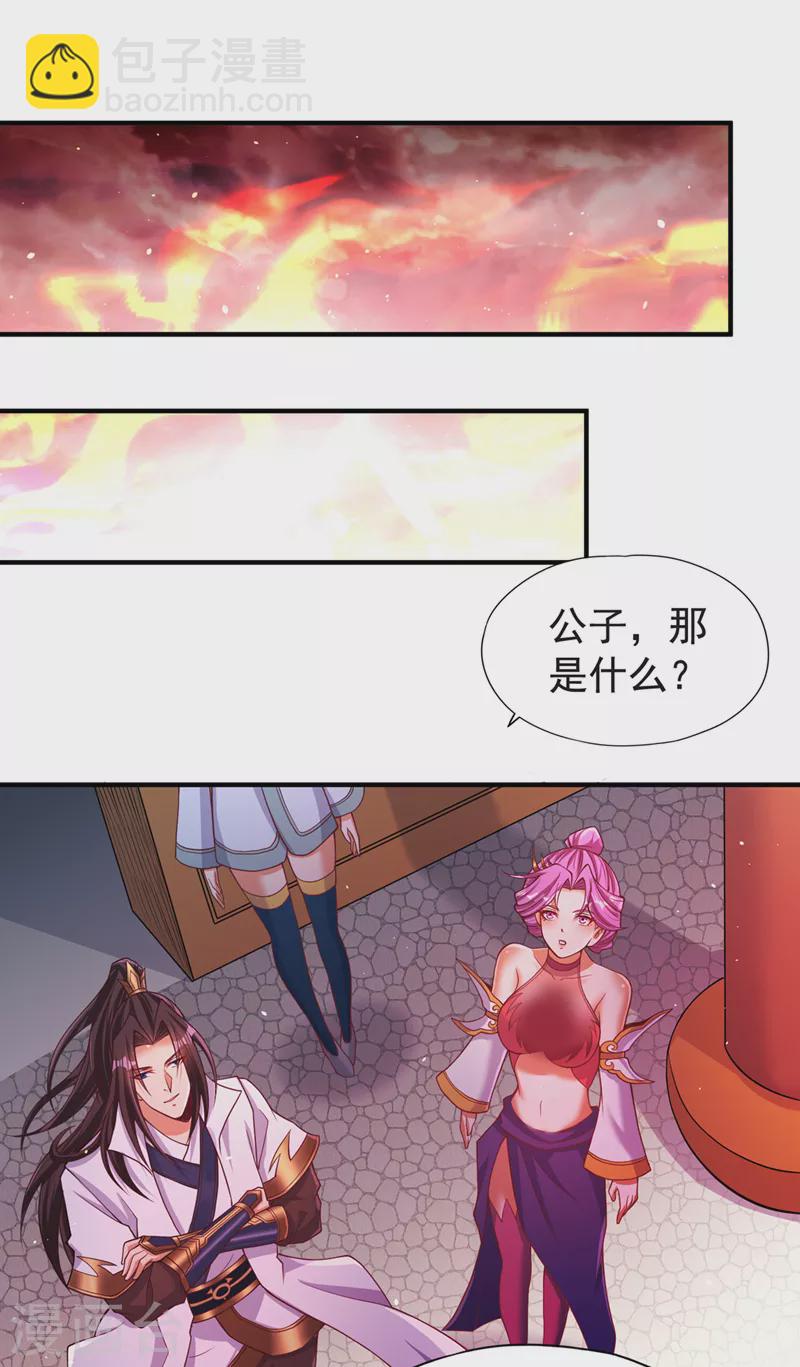 🍘我被困在同一天十万年 第140话 把这个给你们大宫主 第26页