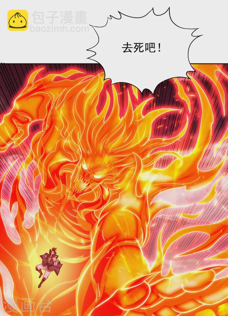 🍘我被困在同一天十万年 第140话 把这个给你们大宫主 第30页