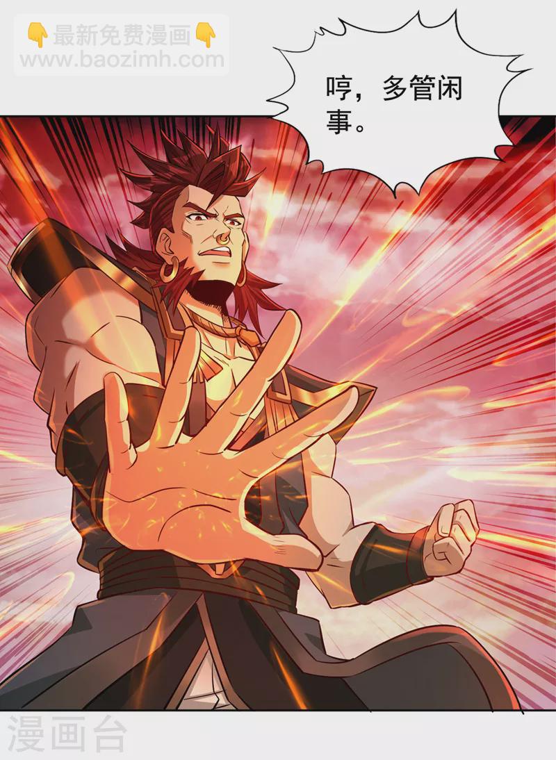 🍘我被困在同一天十万年 第142话 欺我寒月女宫无人？ 第11页