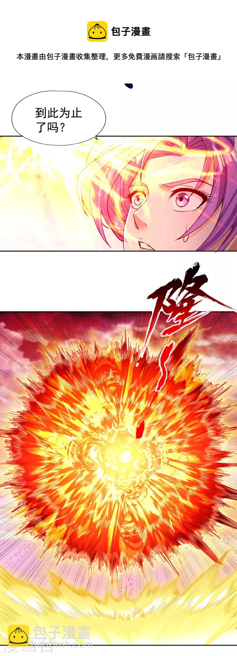 🍘我被困在同一天十万年 第142话 欺我寒月女宫无人？ 第13页