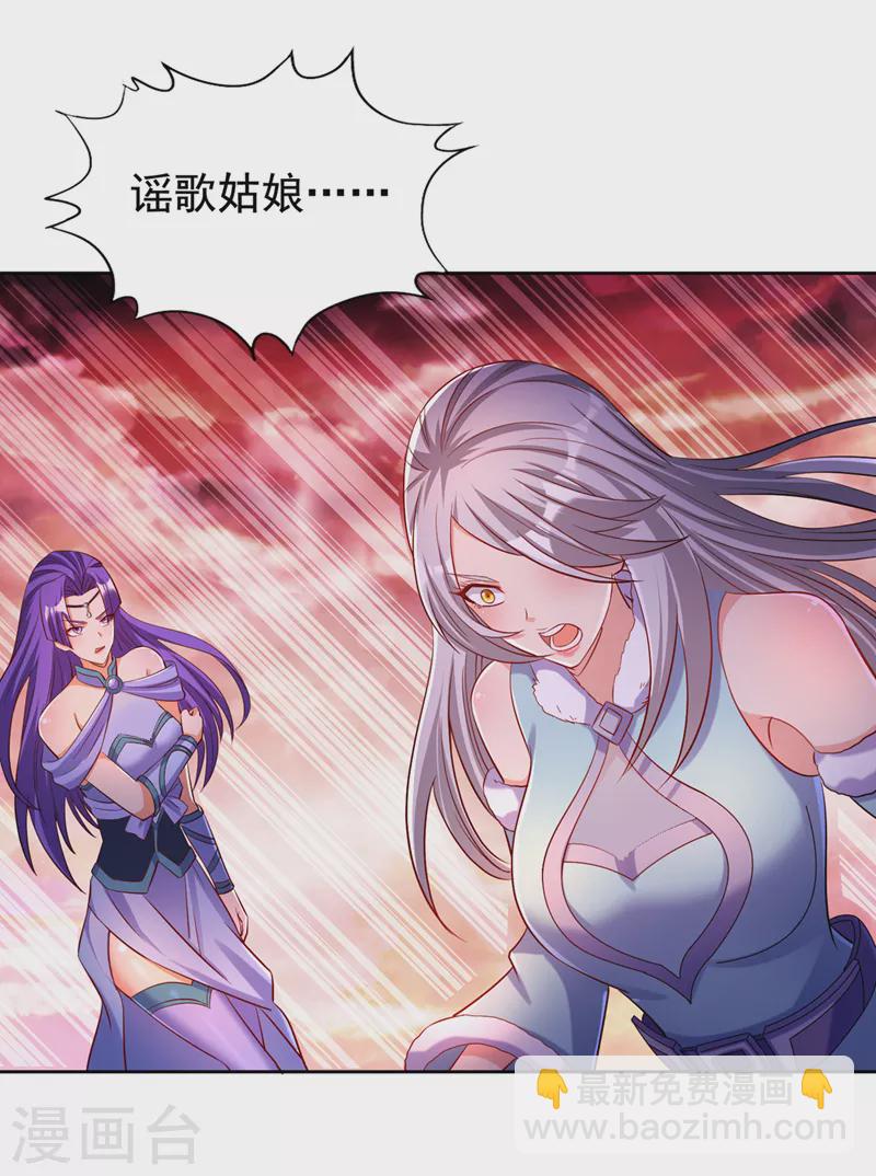 🍘我被困在同一天十万年 第142话 欺我寒月女宫无人？ 第14页