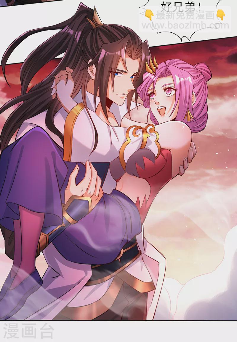 🍘我被困在同一天十万年 第142话 欺我寒月女宫无人？ 第16页