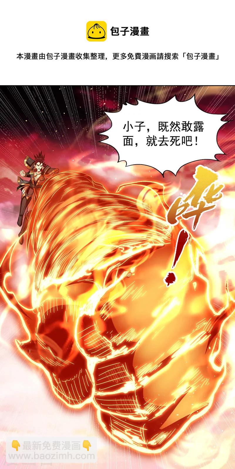 🍘我被困在同一天十万年 第142话 欺我寒月女宫无人？ 第17页