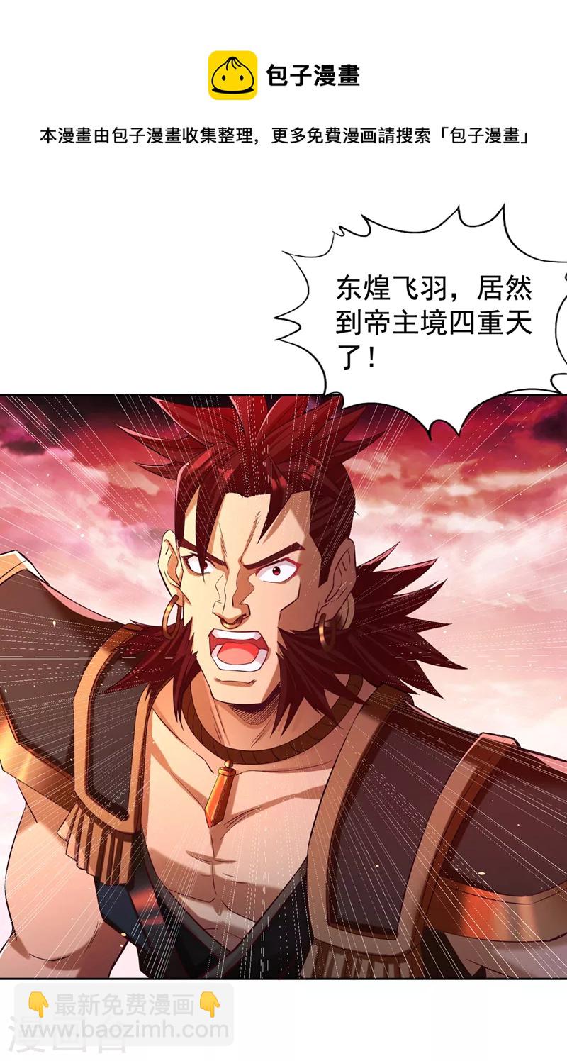 🍘我被困在同一天十万年 第142话 欺我寒月女宫无人？ 第21页