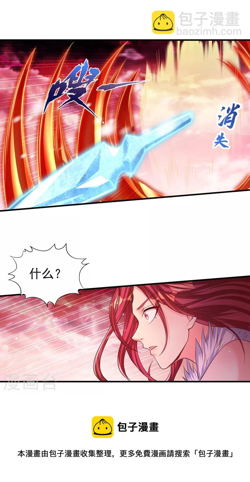 🍘我被困在同一天十万年 第142话 欺我寒月女宫无人？ 第29页