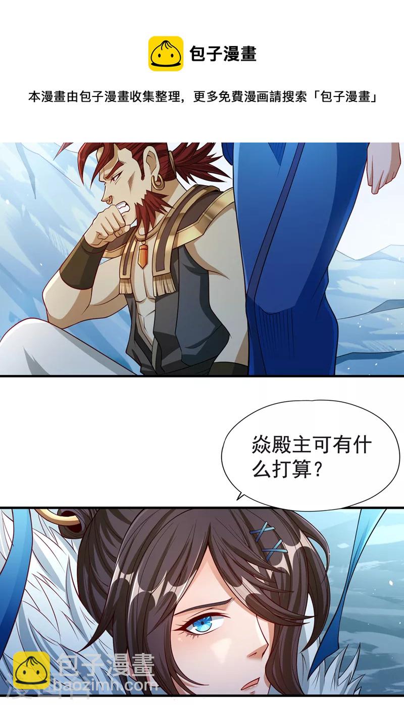 🍘我被困在同一天十万年 第142话 欺我寒月女宫无人？ 第33页