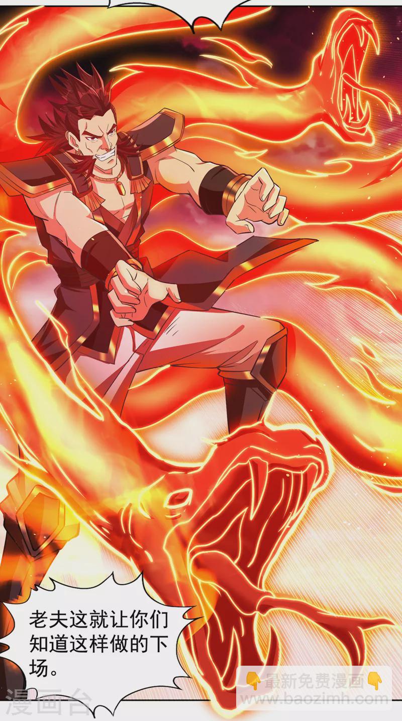 🍘我被困在同一天十万年 第142话 欺我寒月女宫无人？ 第4页