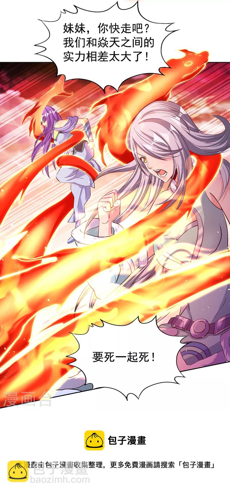 🍘我被困在同一天十万年 第142话 欺我寒月女宫无人？ 第5页