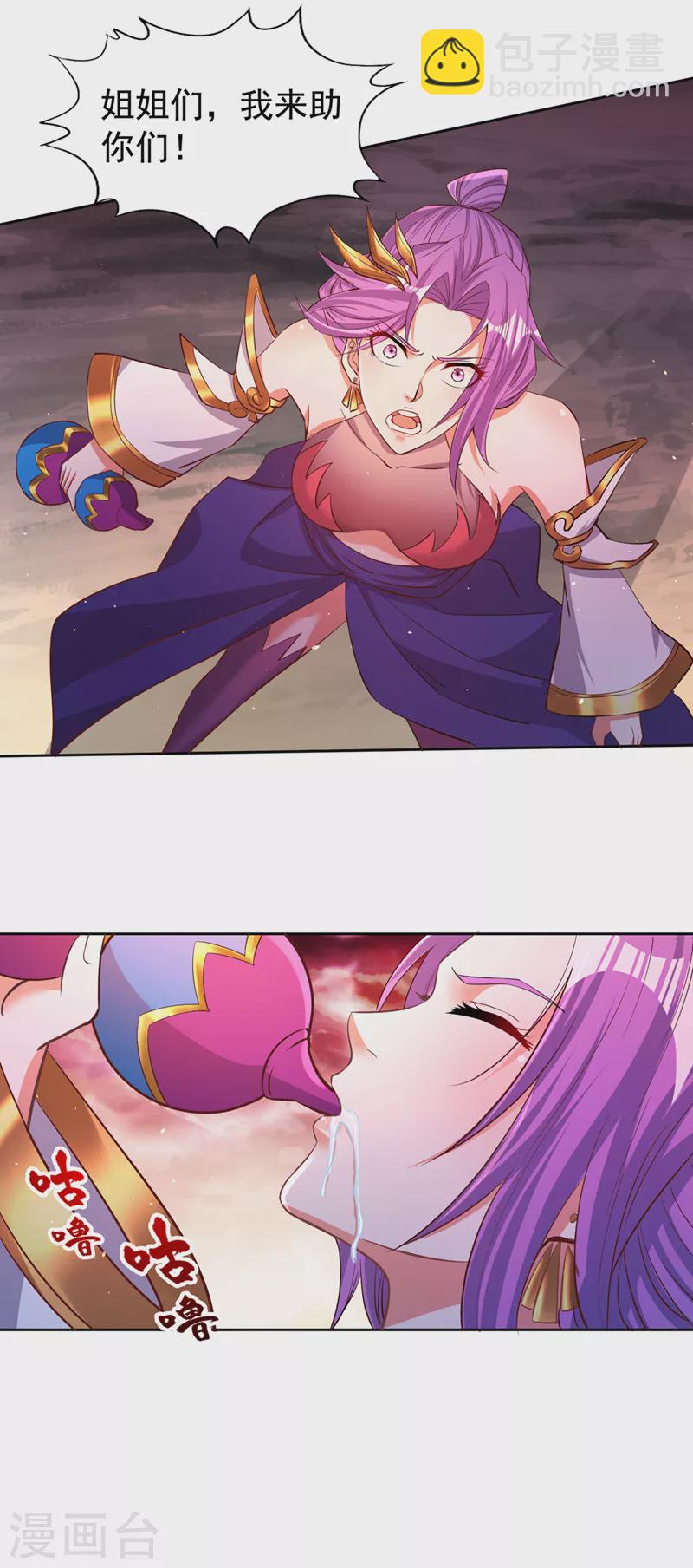 🍘我被困在同一天十万年 第142话 欺我寒月女宫无人？ 第6页