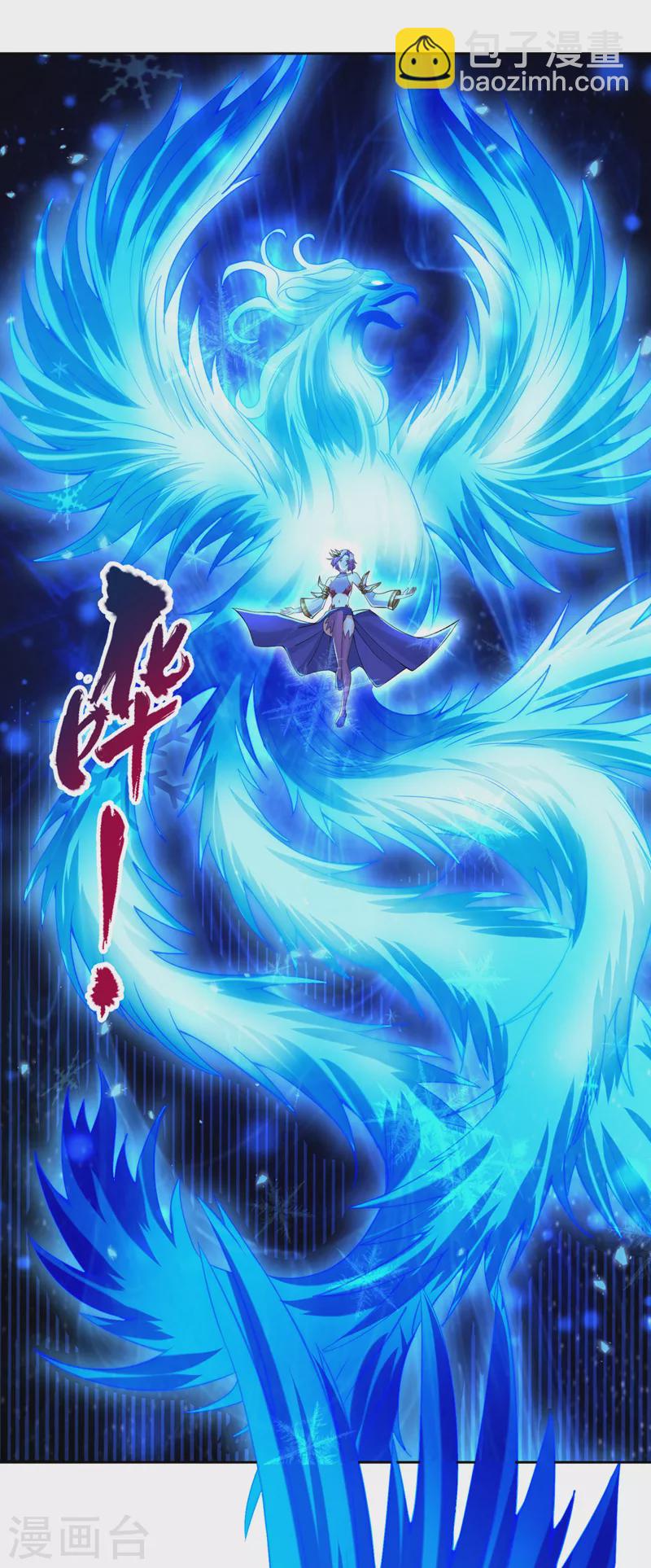 🍘我被困在同一天十万年 第142话 欺我寒月女宫无人？ 第8页