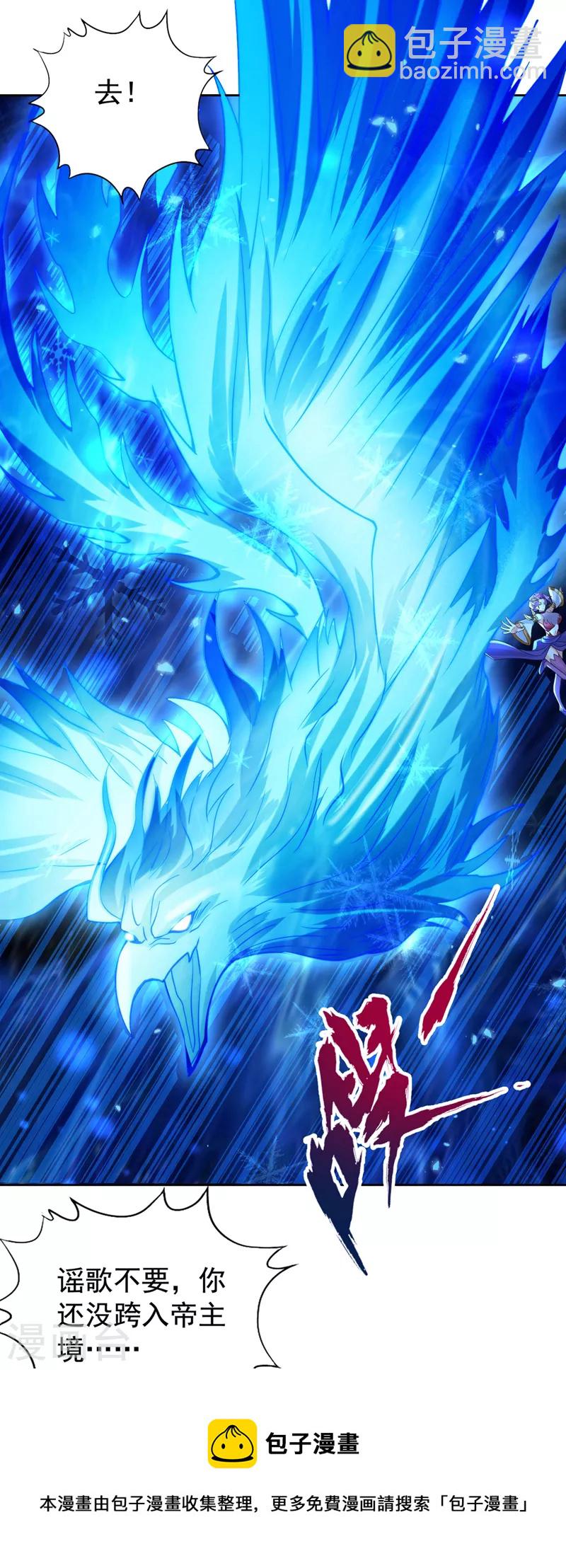 🍘我被困在同一天十万年 第142话 欺我寒月女宫无人？ 第9页