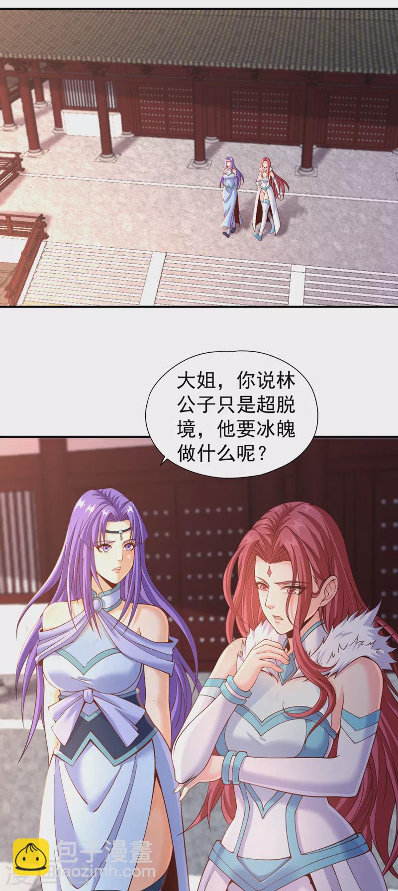 🍘我被困在同一天十万年 第144话 阴阳相辅，大道始成 第16页