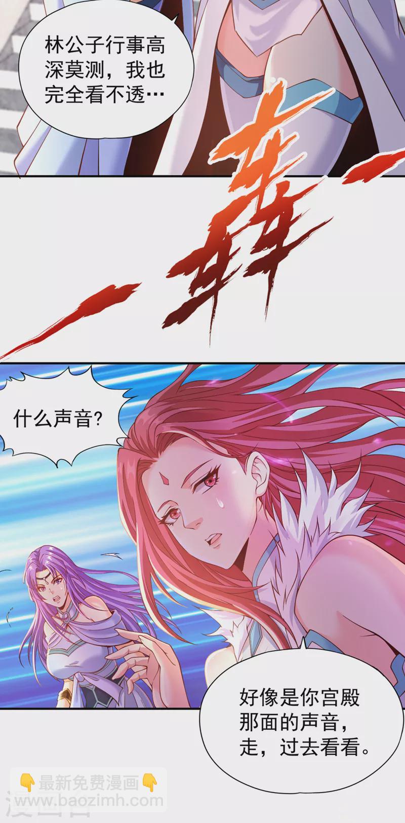 🍘我被困在同一天十万年 第144话 阴阳相辅，大道始成 第17页