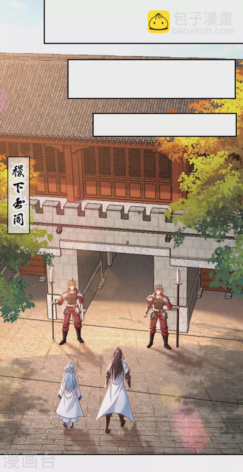 🍘我被困在同一天十万年 第144话 阴阳相辅，大道始成 第28页