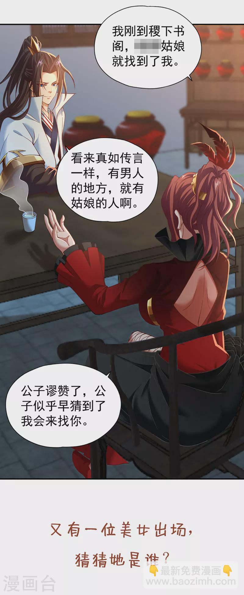 🍘我被困在同一天十万年 第144话 阴阳相辅，大道始成 第34页