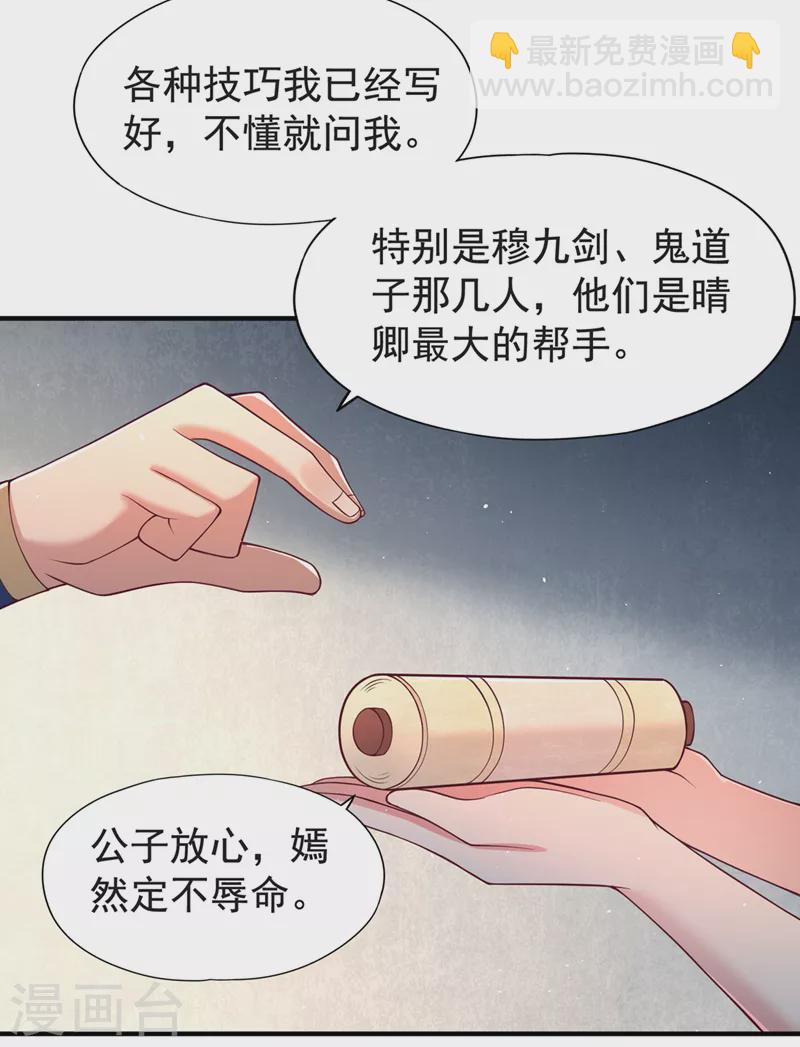 🍘我被困在同一天十万年 第144话 阴阳相辅，大道始成 第4页