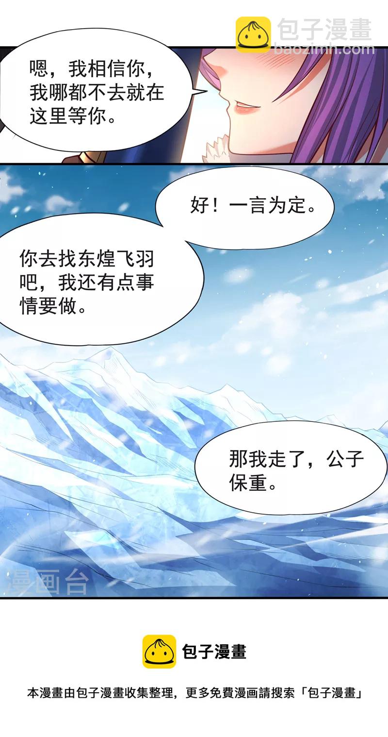 🍘我被困在同一天十万年 第144话 阴阳相辅，大道始成 第9页