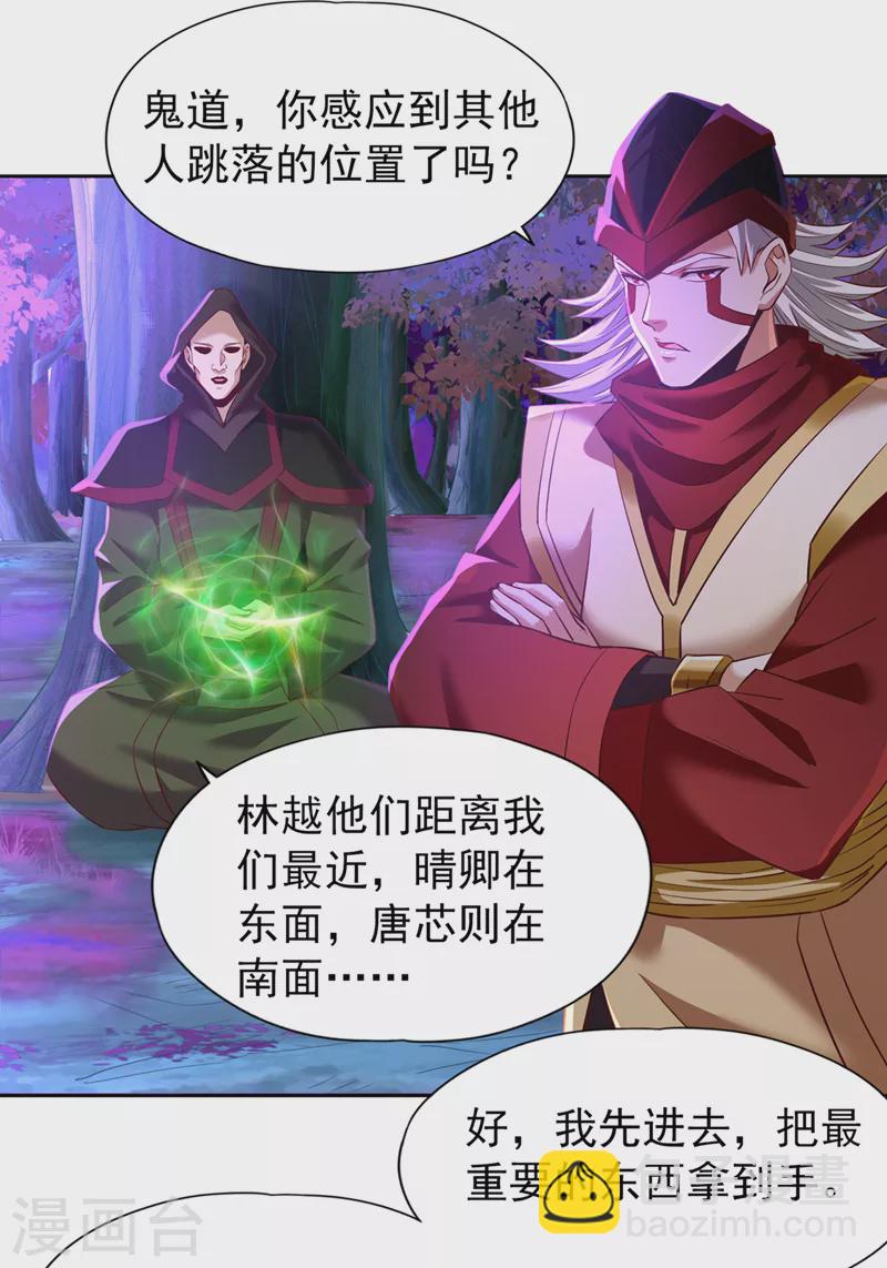 🍘我被困在同一天十万年 第146话 帝子战，开始！ 第10页