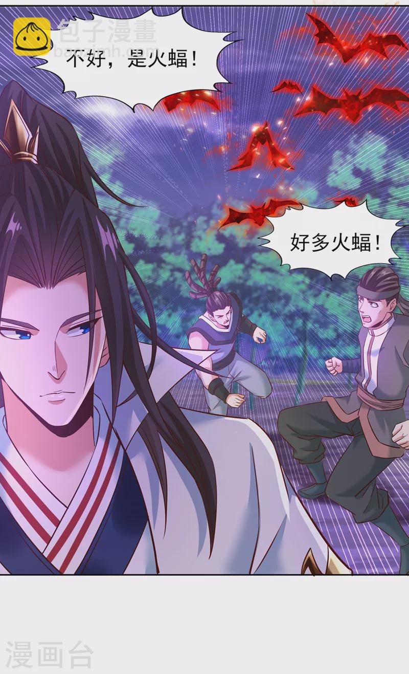 🍘我被困在同一天十万年 第146话 帝子战，开始！ 第17页