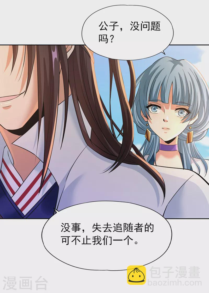 🍘我被困在同一天十万年 第146话 帝子战，开始！ 第2页