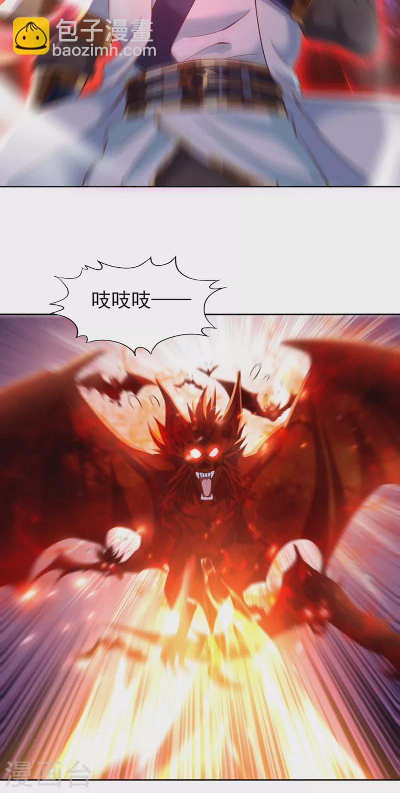 🍘我被困在同一天十万年 第146话 帝子战，开始！ 第26页