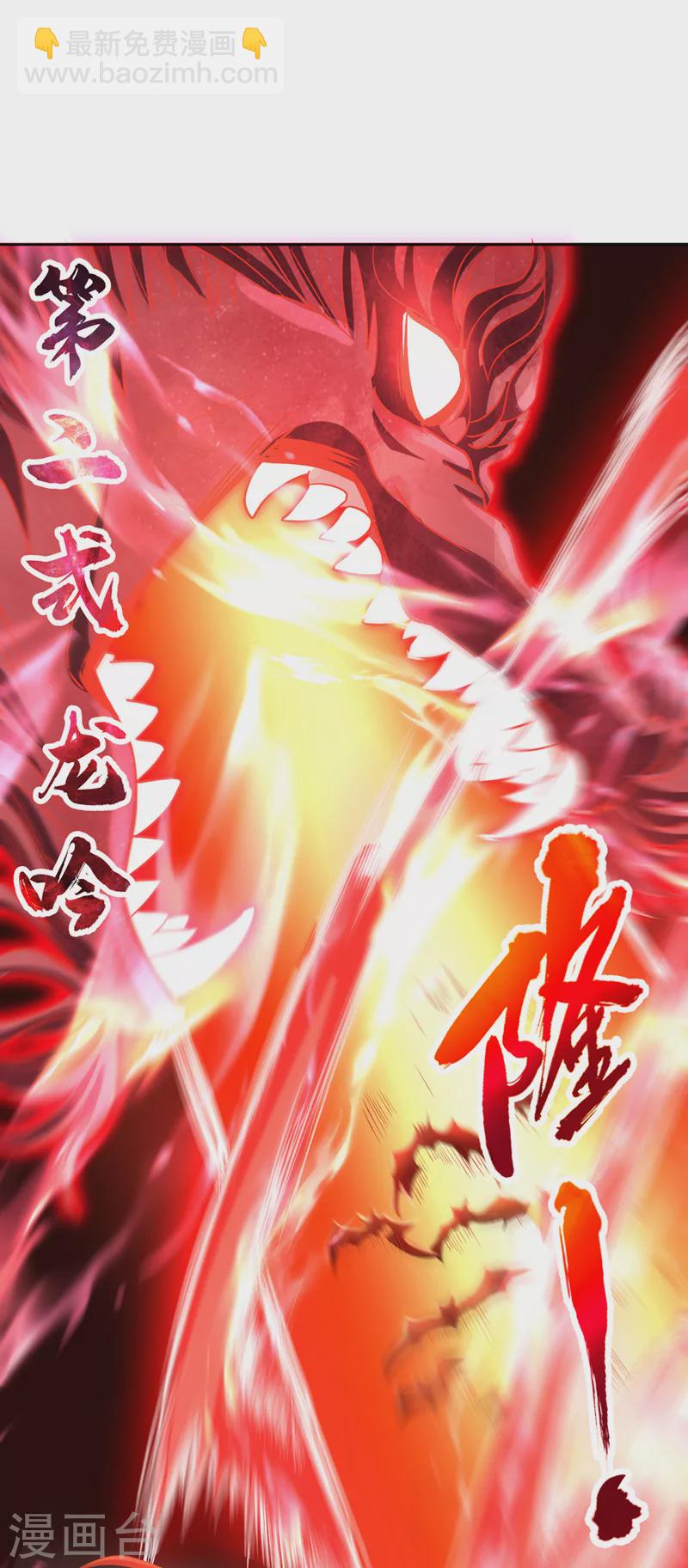 🍘我被困在同一天十万年 第146话 帝子战，开始！ 第27页