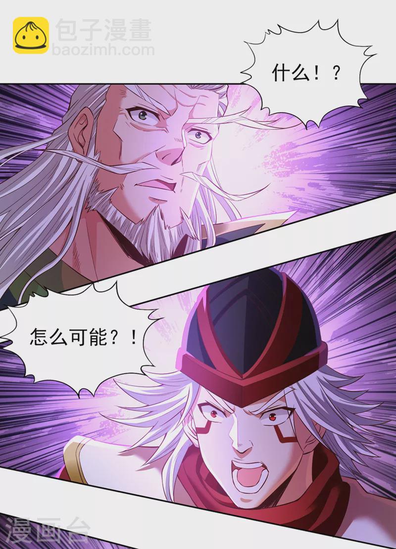 🍘我被困在同一天十万年 第146话 帝子战，开始！ 第32页