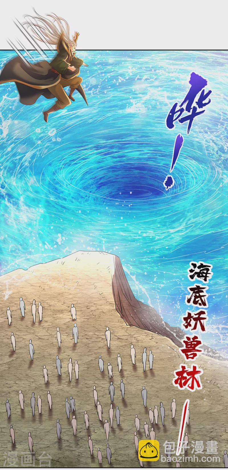 🍘我被困在同一天十万年 第146话 帝子战，开始！ 第5页