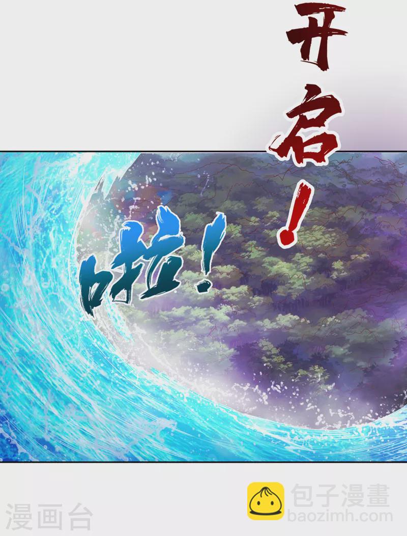 🍘我被困在同一天十万年 第146话 帝子战，开始！ 第6页