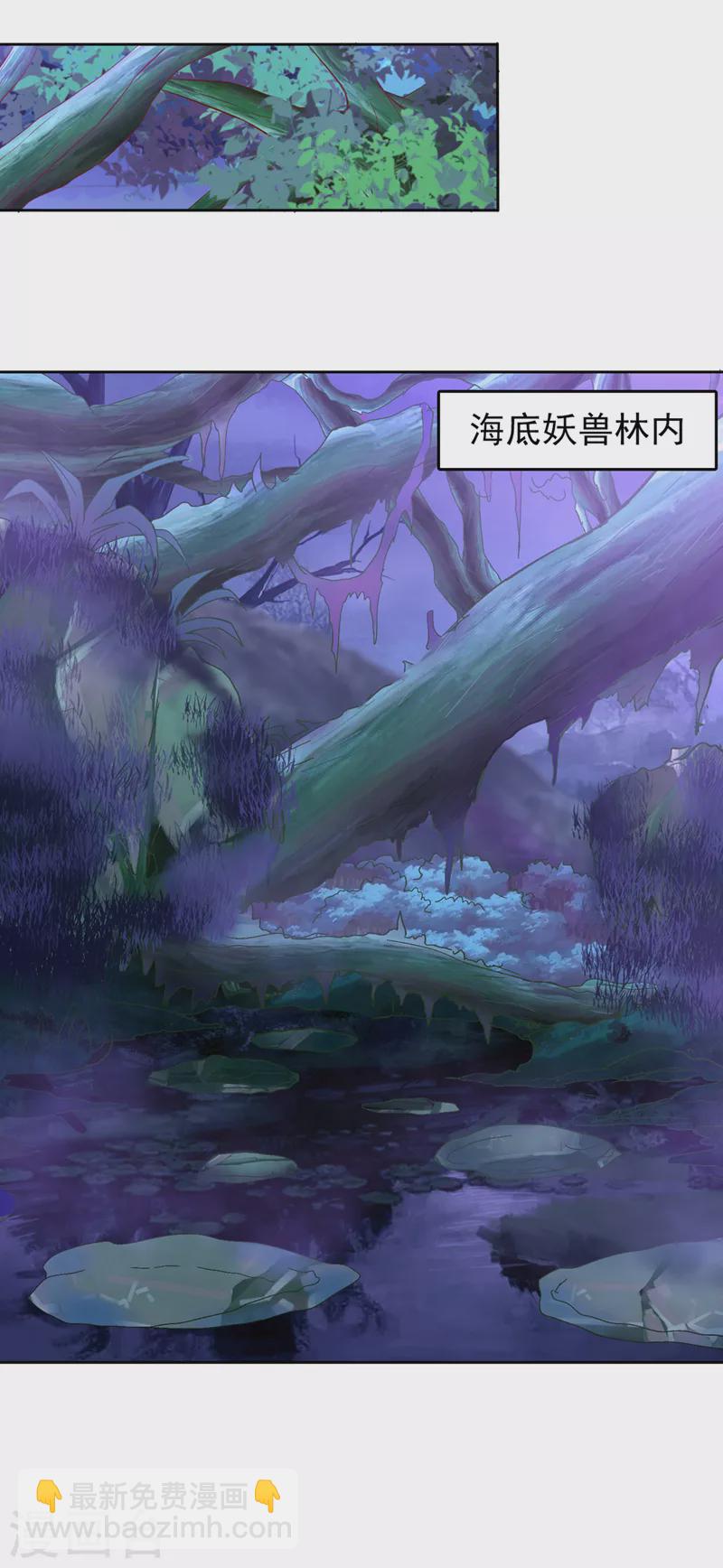 🍘我被困在同一天十万年 第146话 帝子战，开始！ 第9页