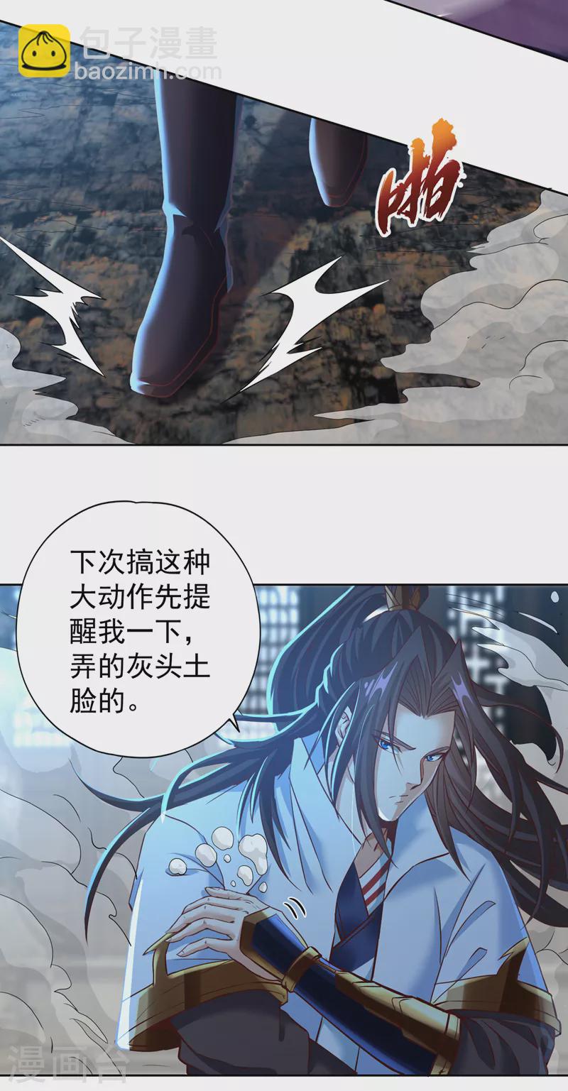 🍘我被困在同一天十万年 第148话 恐怖的邪物黑羽 第10页