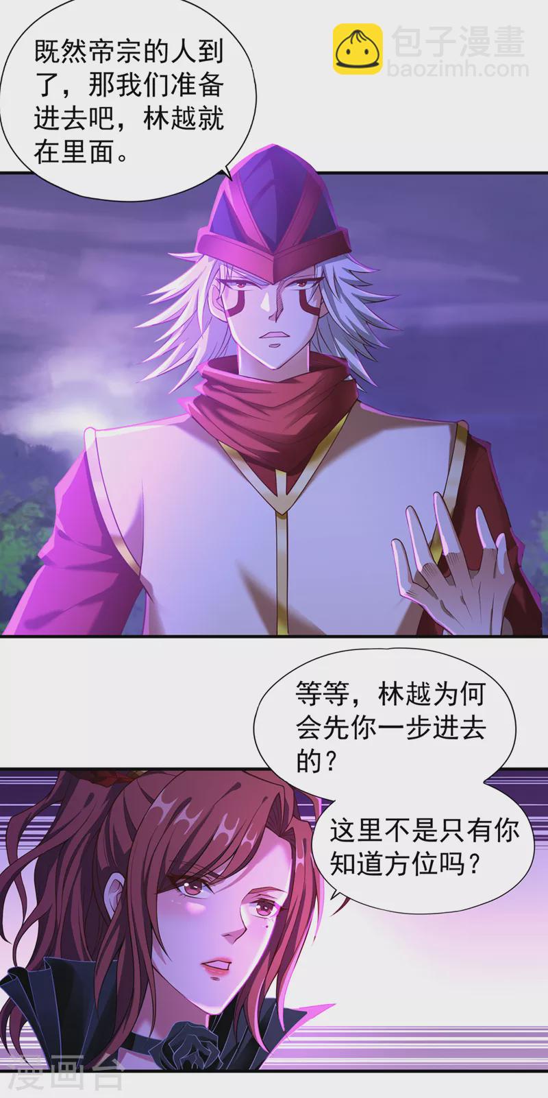 🍘我被困在同一天十万年 第148话 恐怖的邪物黑羽 第18页