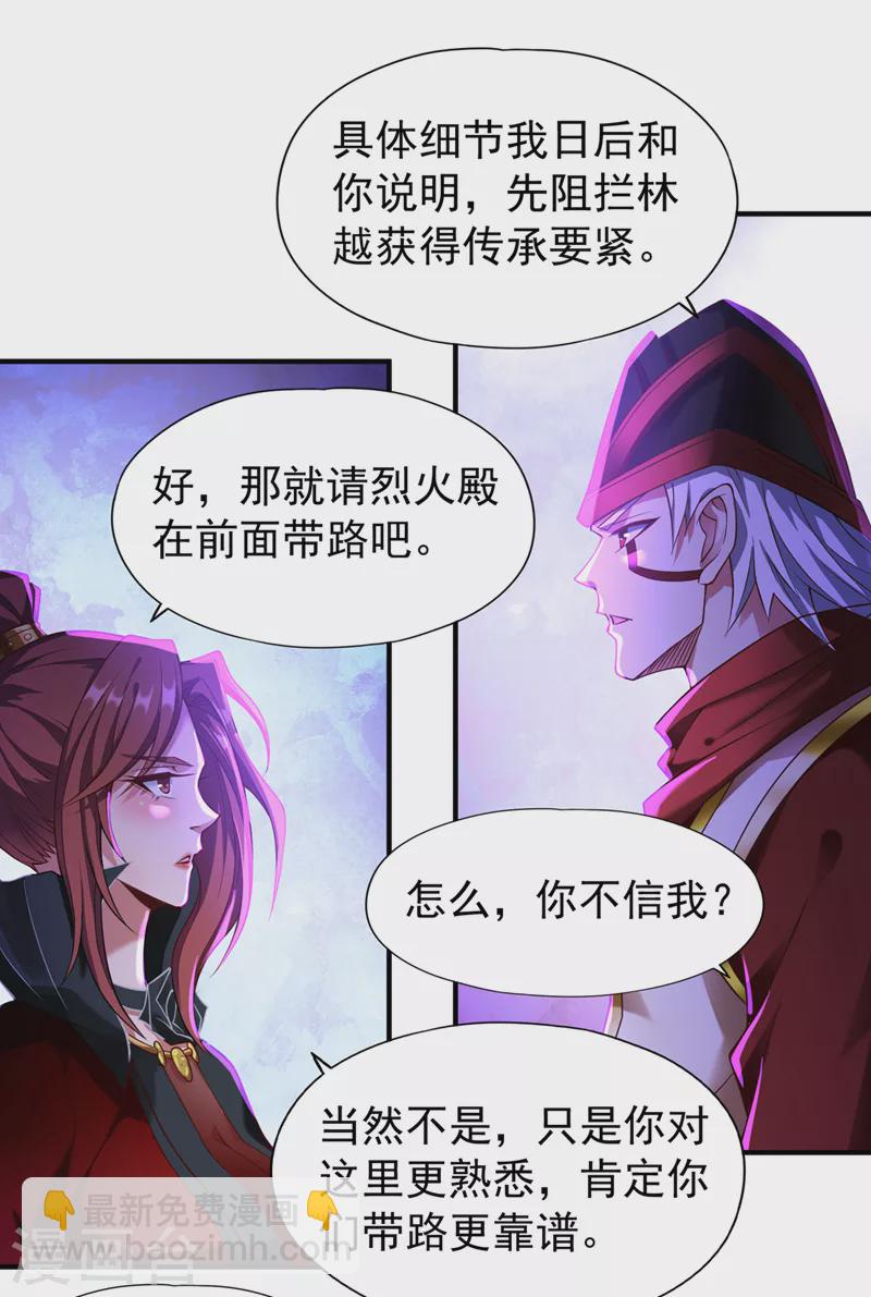 🍘我被困在同一天十万年 第148话 恐怖的邪物黑羽 第19页