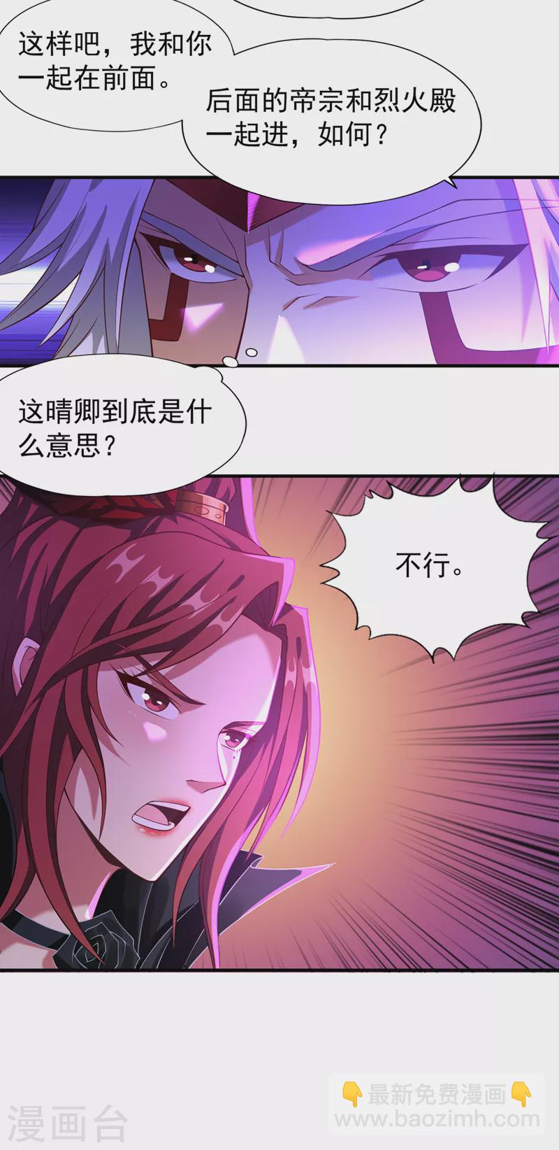 🍘我被困在同一天十万年 第148话 恐怖的邪物黑羽 第20页