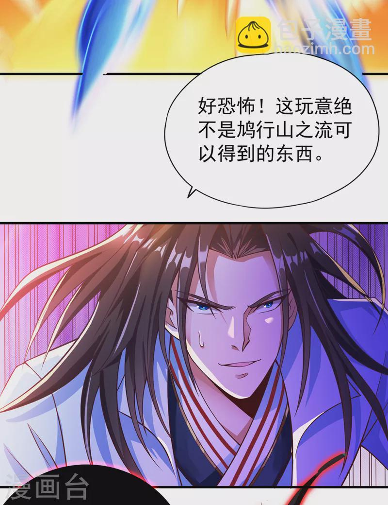 🍘我被困在同一天十万年 第148话 恐怖的邪物黑羽 第25页