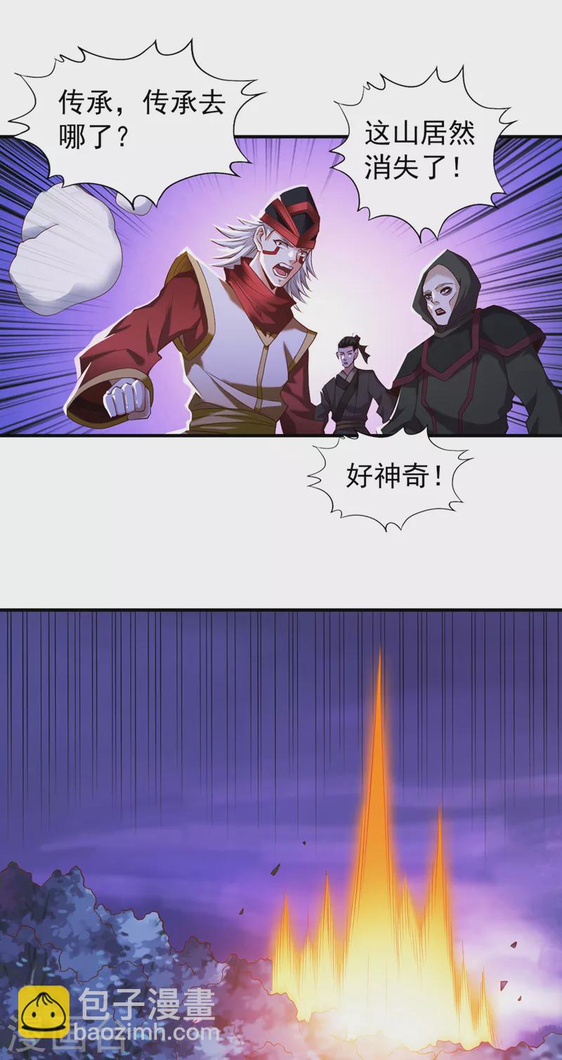🍘我被困在同一天十万年 第148话 恐怖的邪物黑羽 第29页