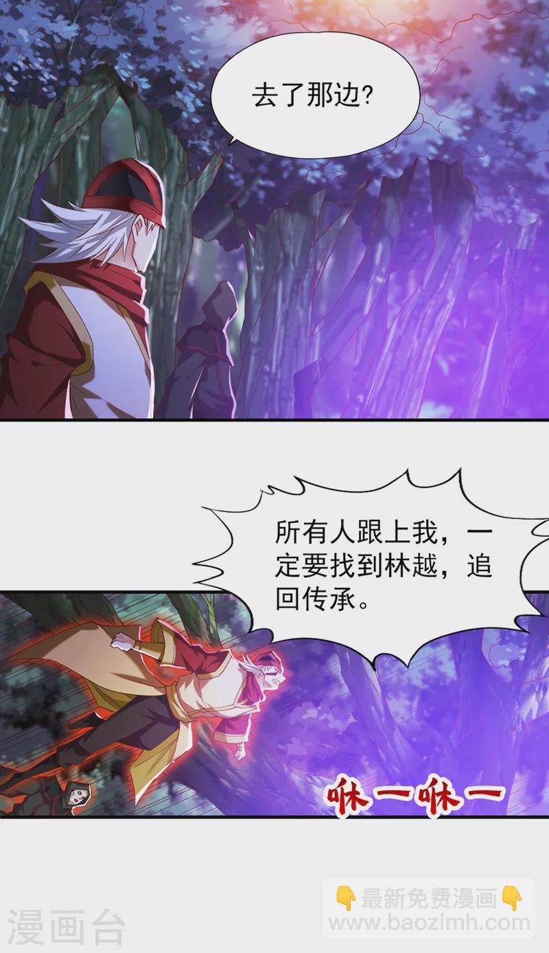 🍘我被困在同一天十万年 第148话 恐怖的邪物黑羽 第30页