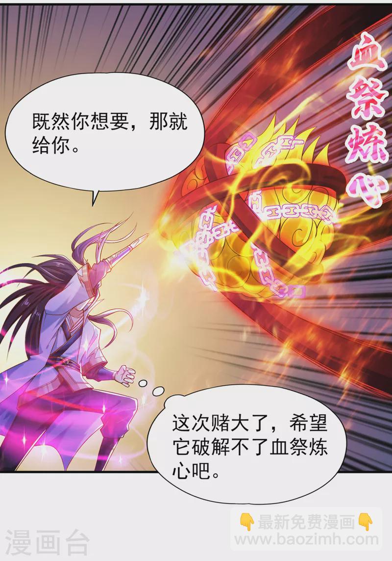 🍘我被困在同一天十万年 第148话 恐怖的邪物黑羽 第34页