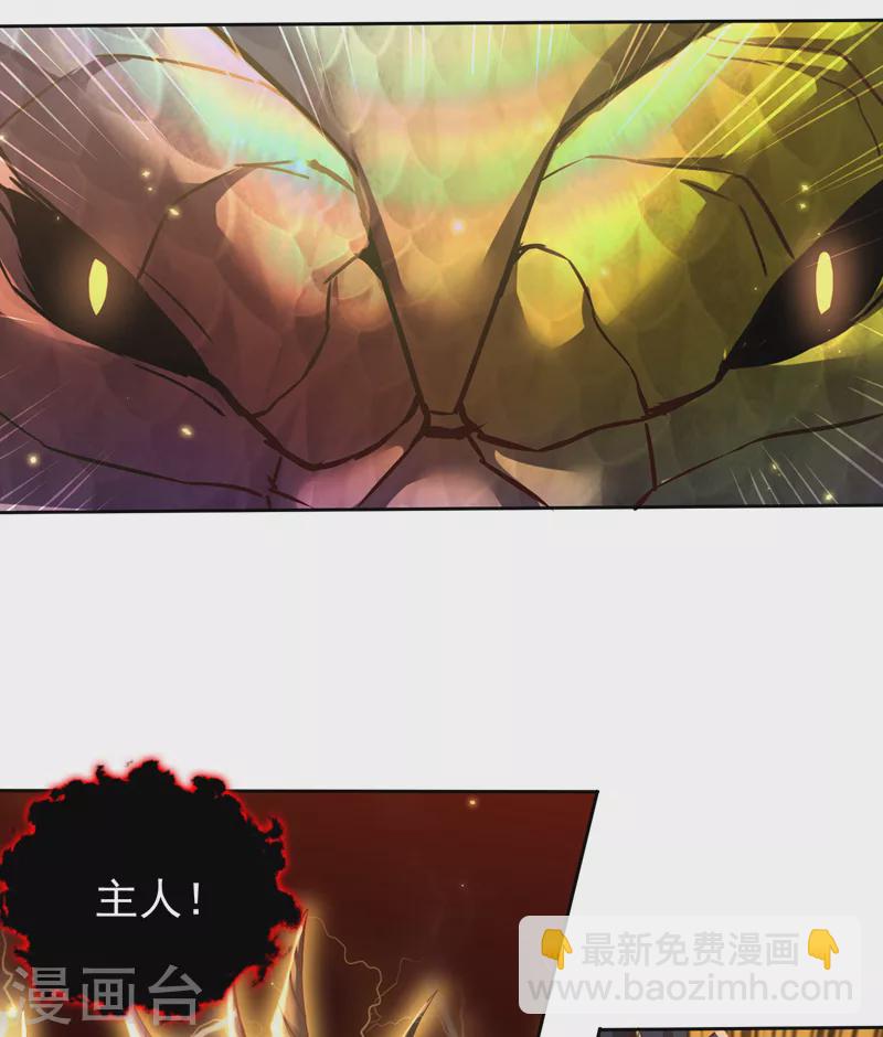 🍘我被困在同一天十万年 第148话 恐怖的邪物黑羽 第6页