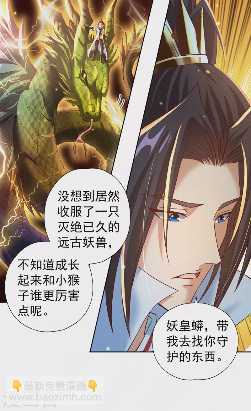 🍘我被困在同一天十万年 第148话 恐怖的邪物黑羽 第7页